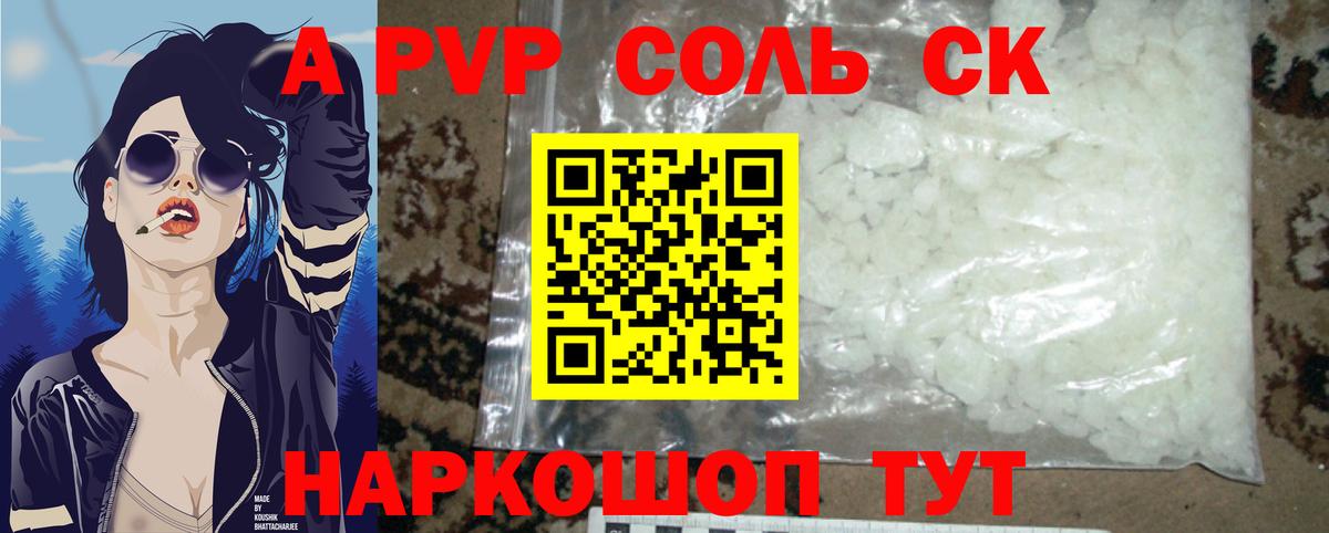 наркота  Alfa_PVP СК КРИС  Балашиха  Альфа ПВП  Alfa_PVP Соль  Вход с VPN  А ПВП крисы CK 