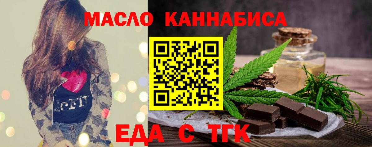 Cannafood марихуана  Вход с VPN  Балашиха 
