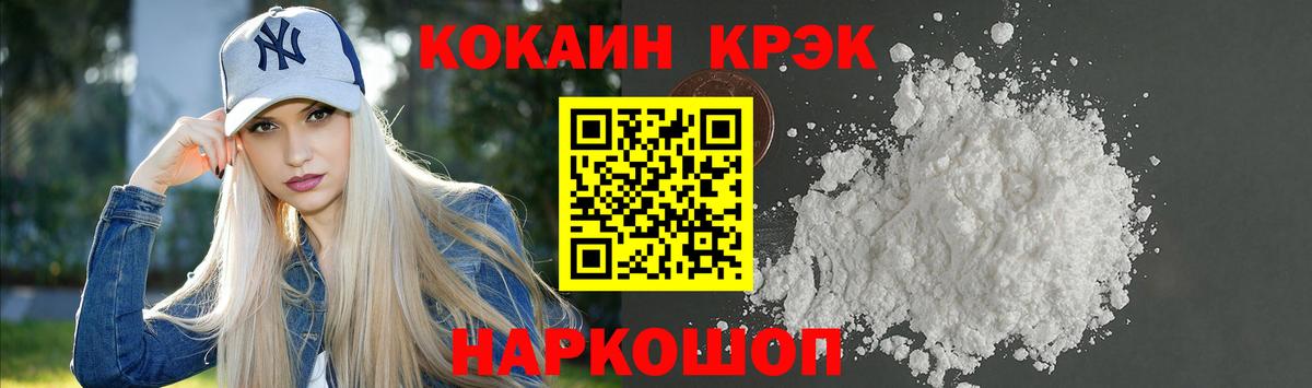 COCAIN Fish Scale Балашиха