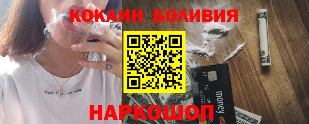 Кокаин Fish Scale  КОКАИН Эквадор  Балашиха  Вход с VPN 