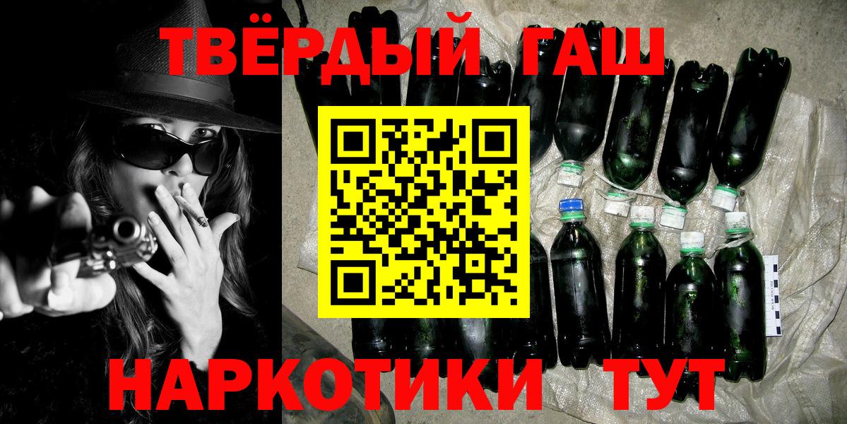 Балашиха  Гашиш гарик  ГАШИШ 40% ТГК  Вход с VPN 