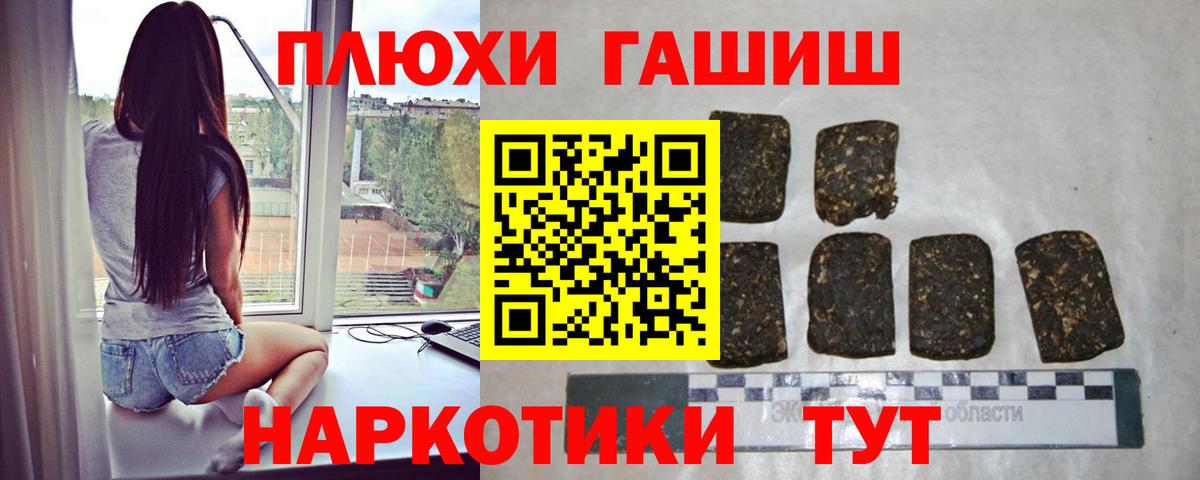 ГАШИШ Ice-O-Lator Балашиха