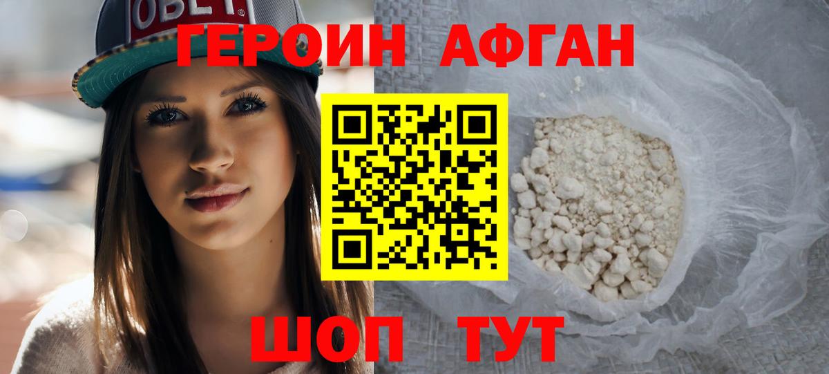 Балашиха  Героин гречка  ГЕРОИН  Вход с VPN 