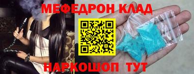 мефедрон мука Чебаркуль
