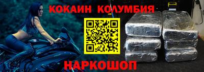 кокаин VHQ Шелехов