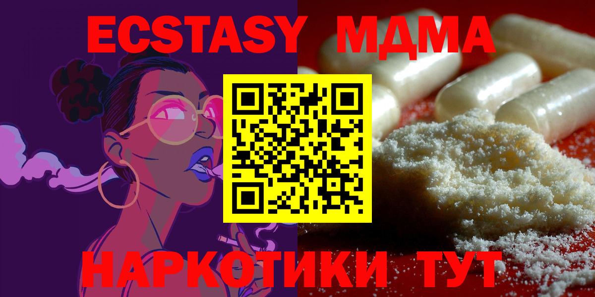 MDMA Molly  Вход с VPN  Балашиха 