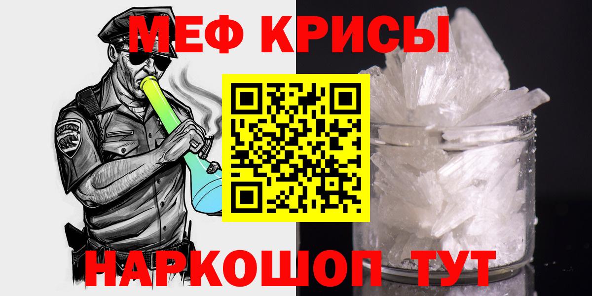 купить   Мефедрон mephedrone  Балашиха  Вход с VPN  Меф 4 MMC  МЯУ-МЯУ 