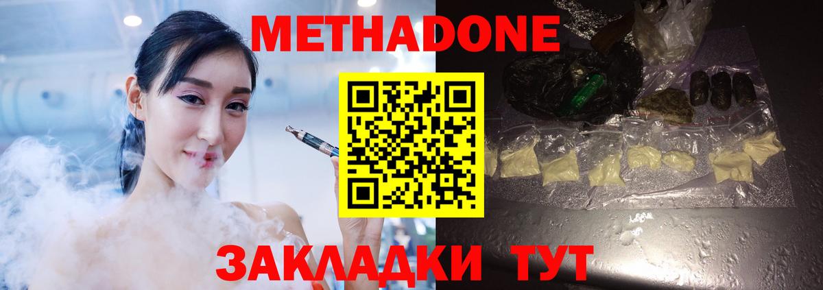 Метадон кристалл Балашиха