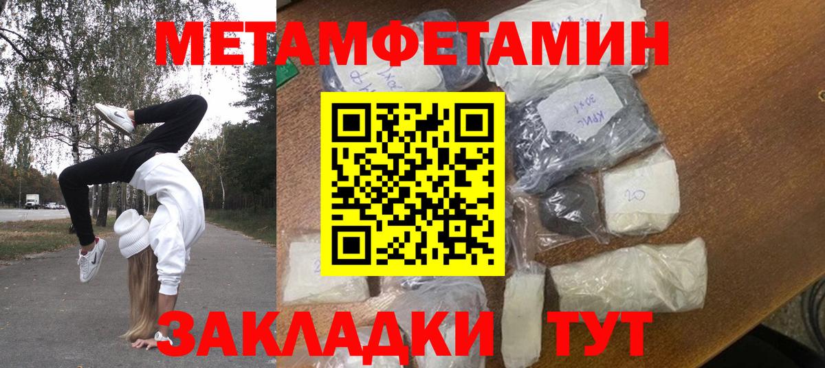 Первитин  Метамфетамин мет  Балашиха  Вход с VPN  Метамфетамин мет 