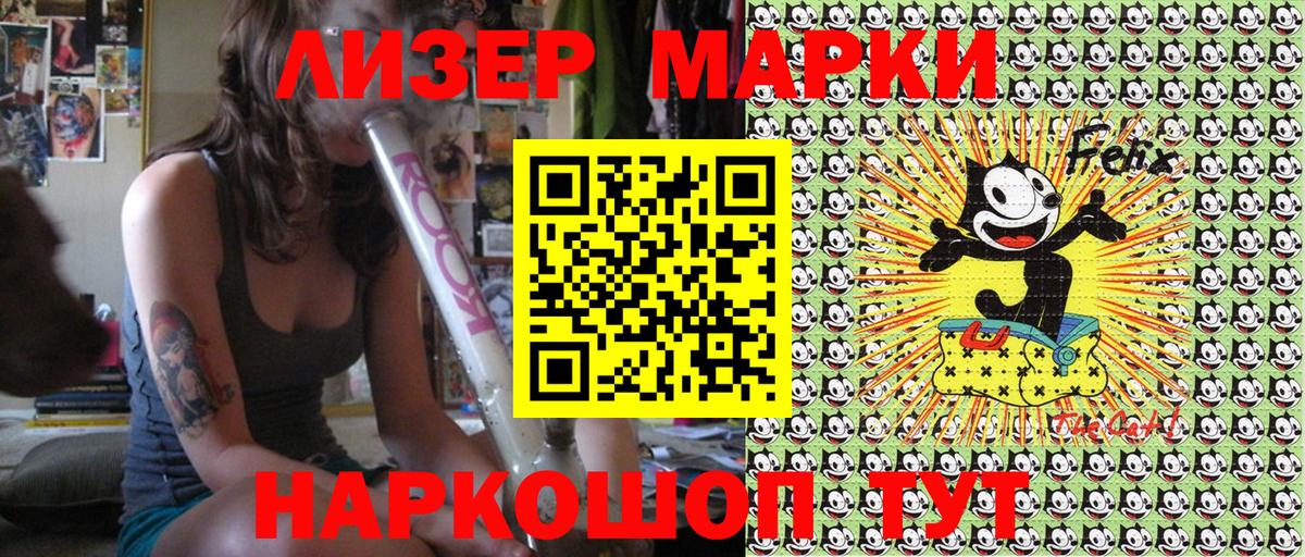 Марки 25I-NBOMe 1500мкг  Марки 25I-NBOMe 1500мкг  Вход с VPN  Балашиха 