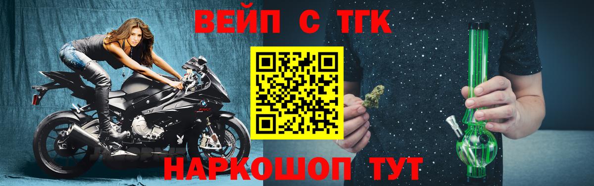 Балашиха  Дистиллят ТГК Wax  Вход с VPN 